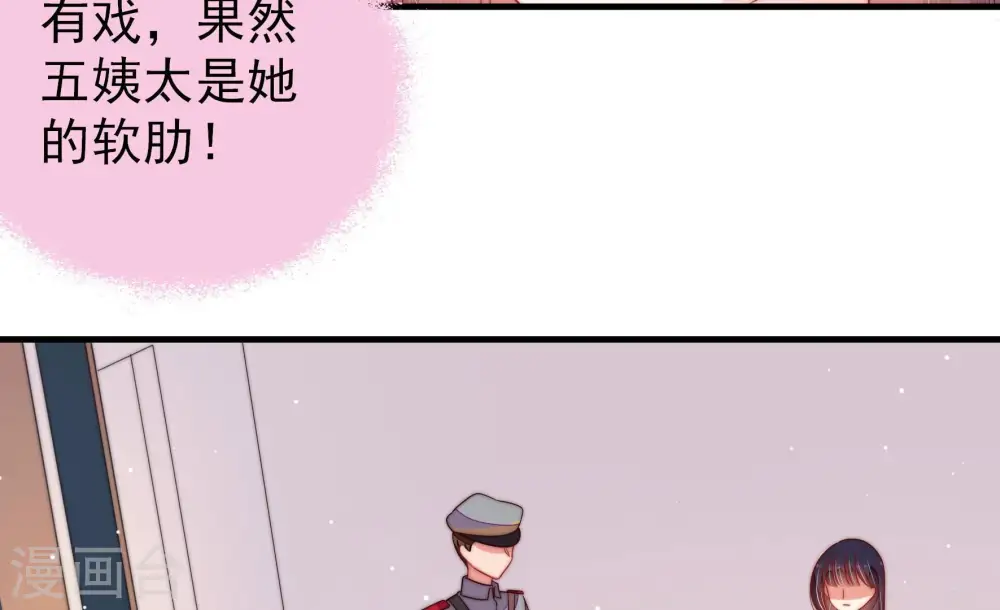 第199话 碧珠68