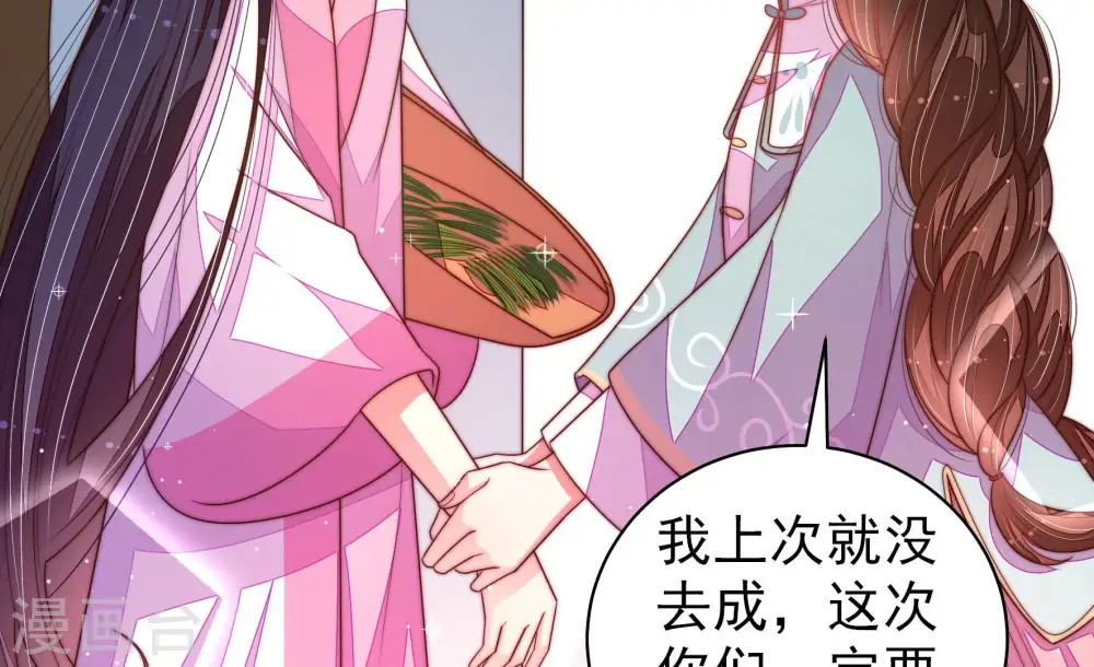 第185话 楚南风的心思63