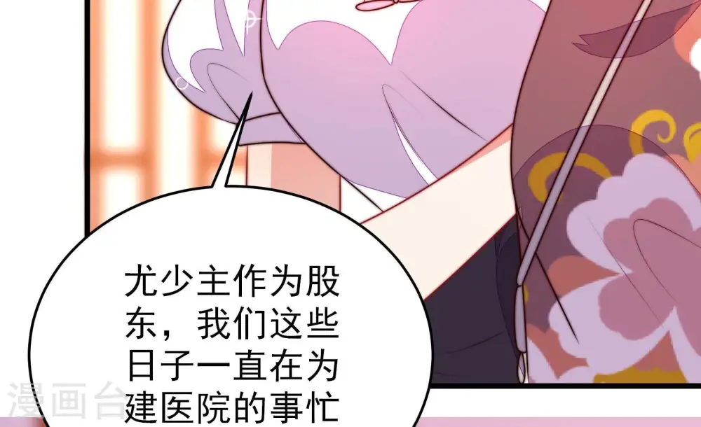 第338话 闹乌龙34