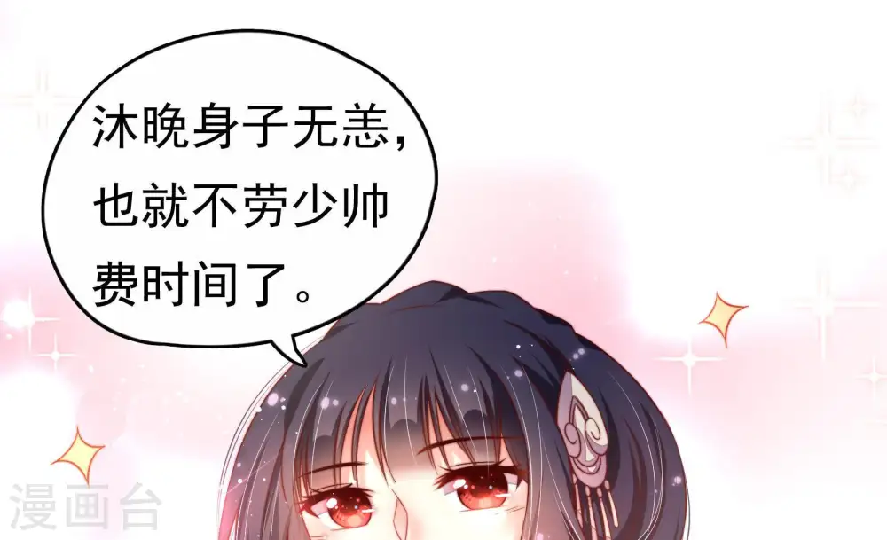 第5话 下药51