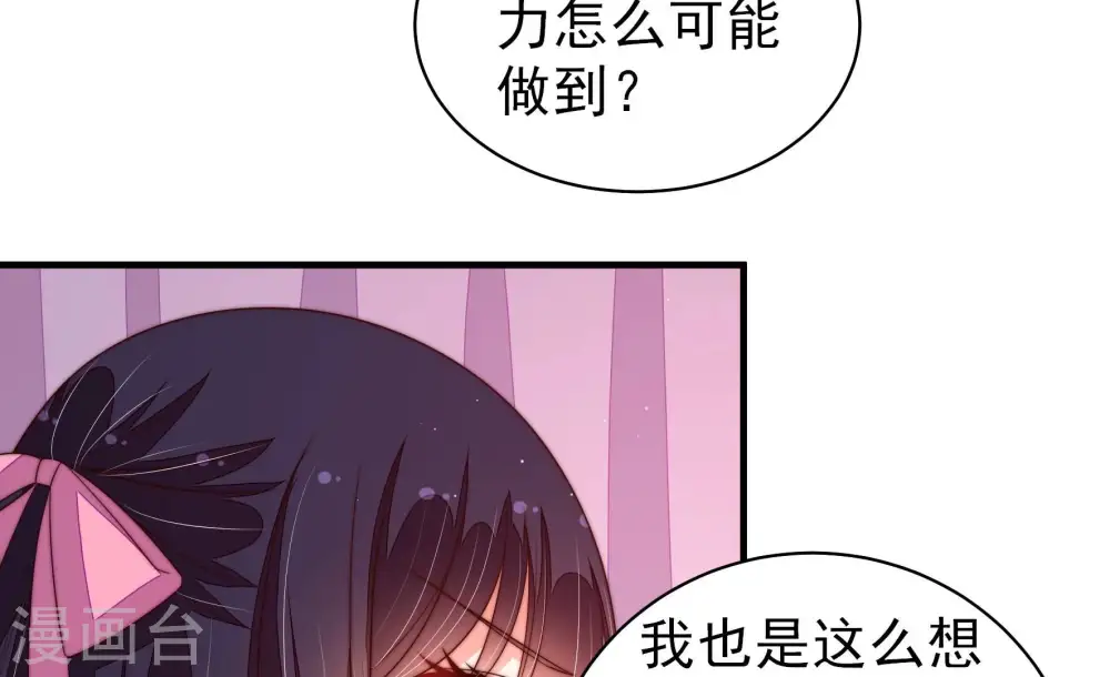 第198话 被利用的棋子65