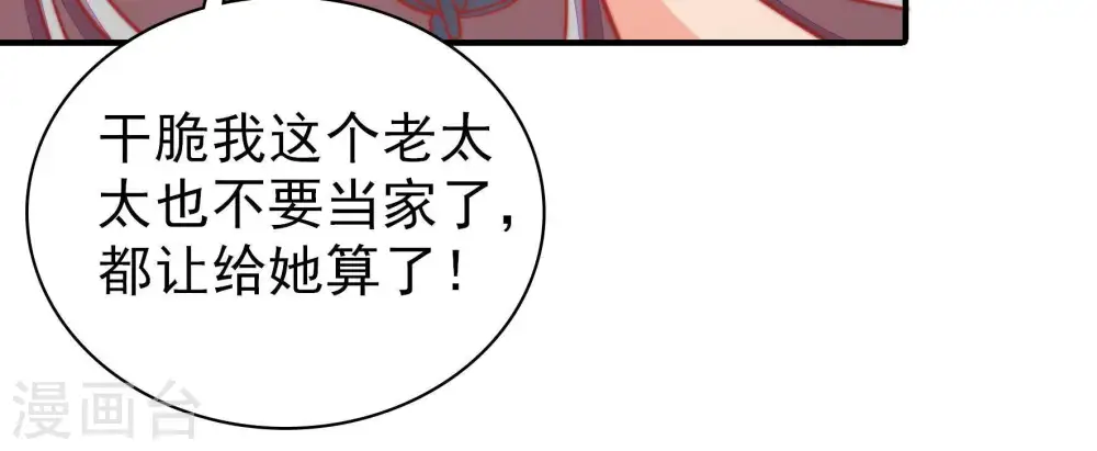 第80话 风雨欲来46