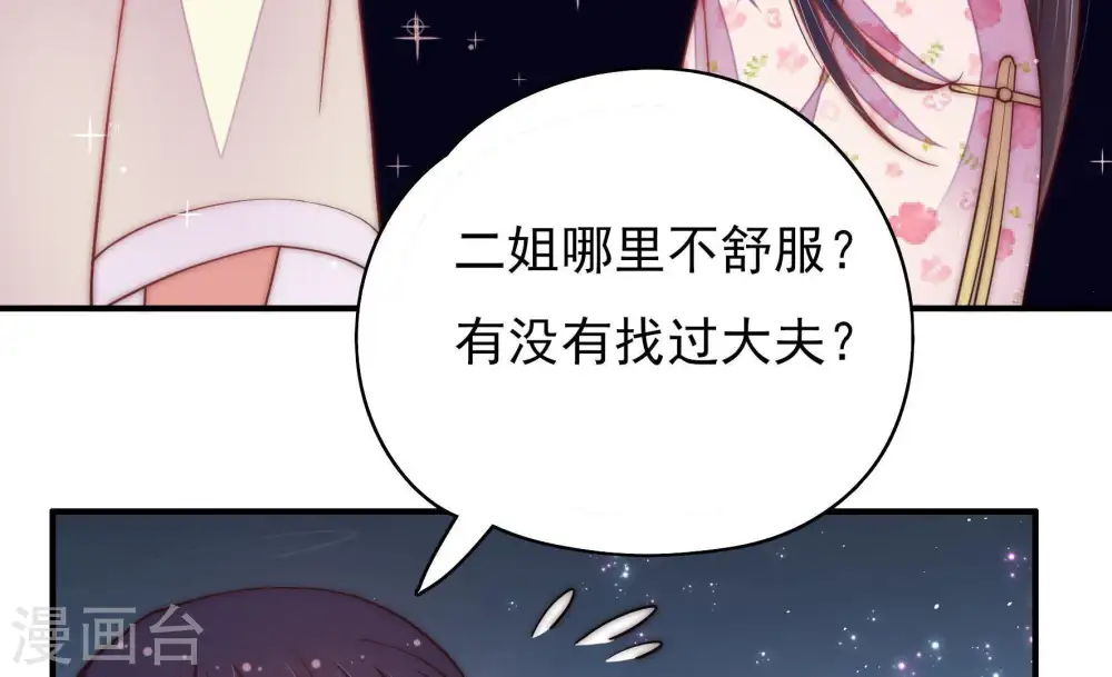 第45话 亲事47