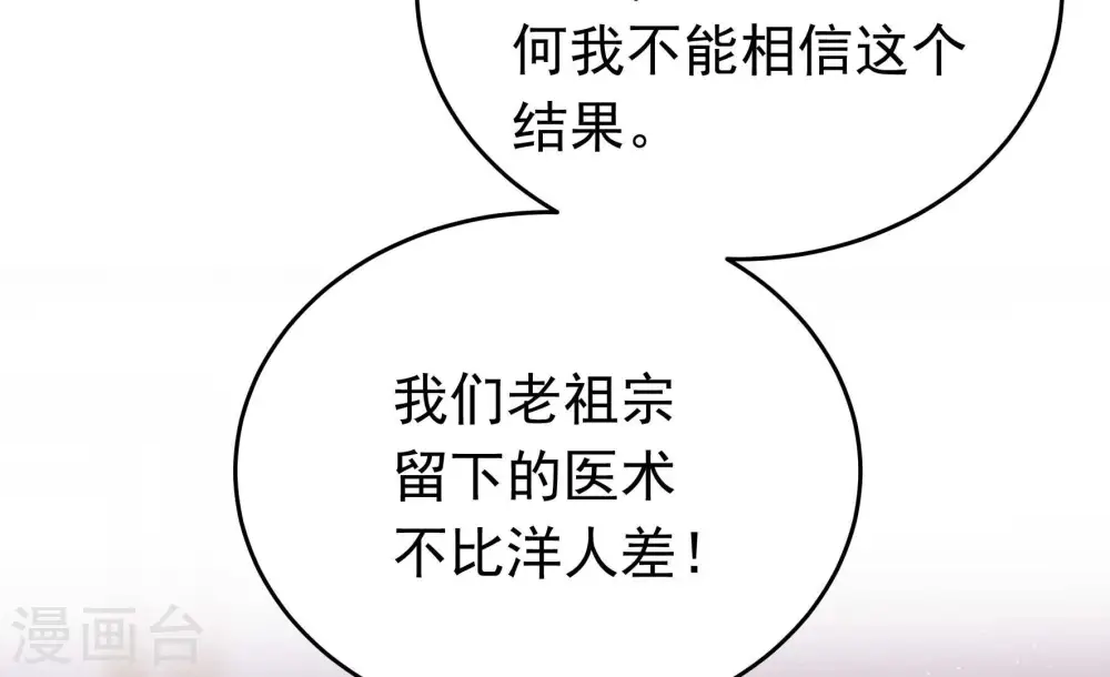 第347话 花柳病27