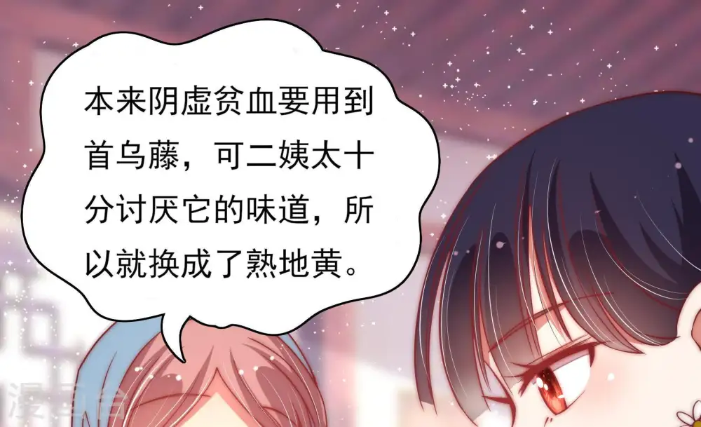 第47话 首乌藤5