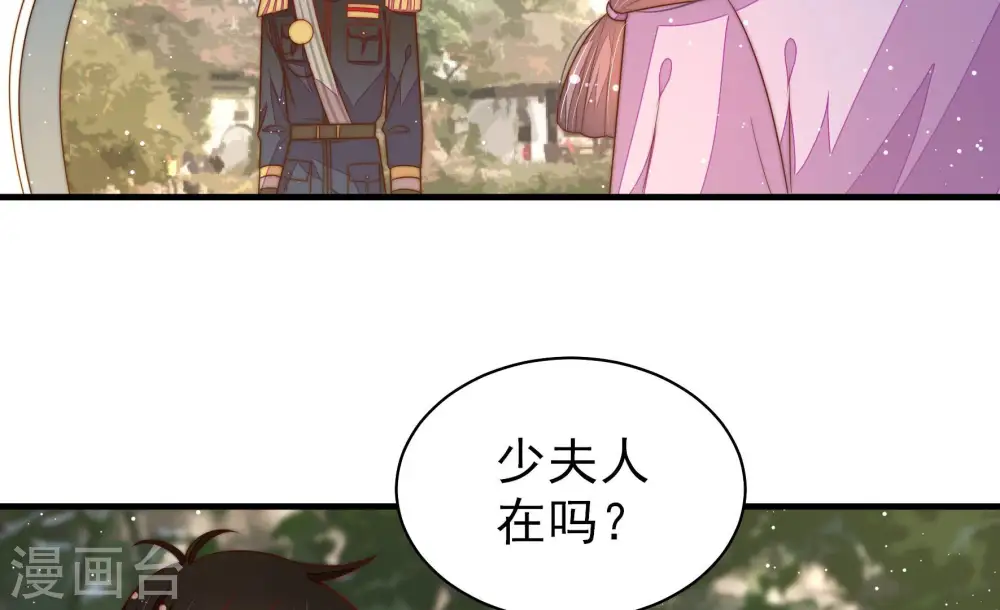 第177话 坐立难安的少帅35
