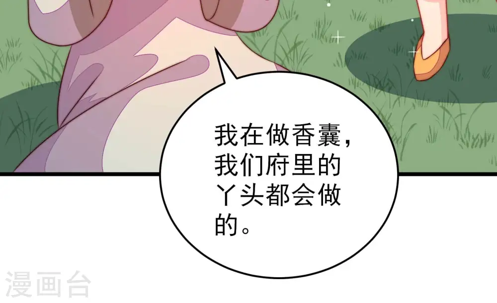 第273话 芊芊30