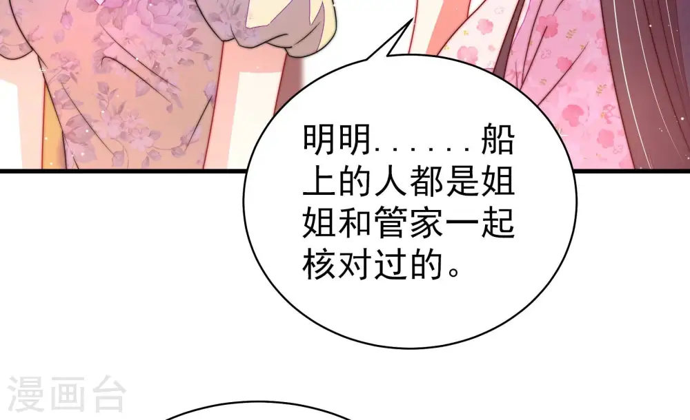 第228话 归宅65