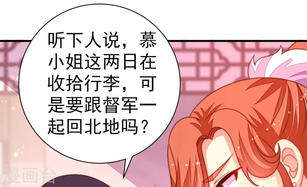 第233话 酸儿辣女56