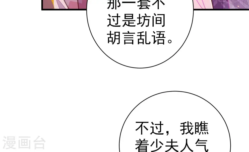 第233话 酸儿辣女48
