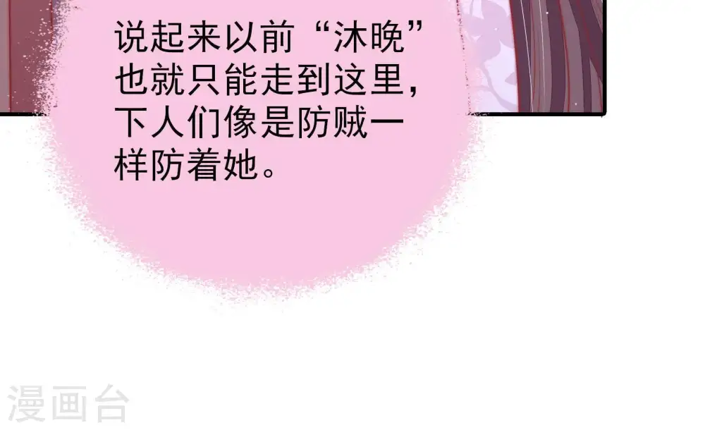 第96话 初吻48