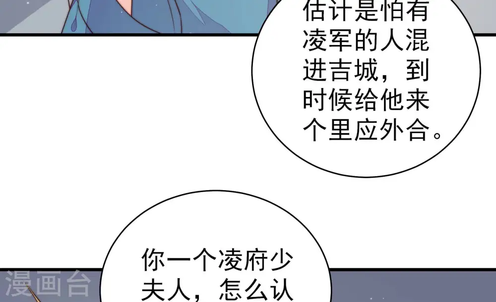第149话 不怕死32