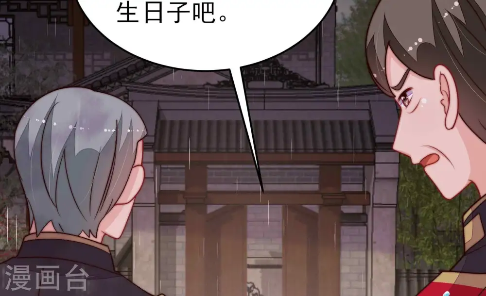 第358话 让贤26