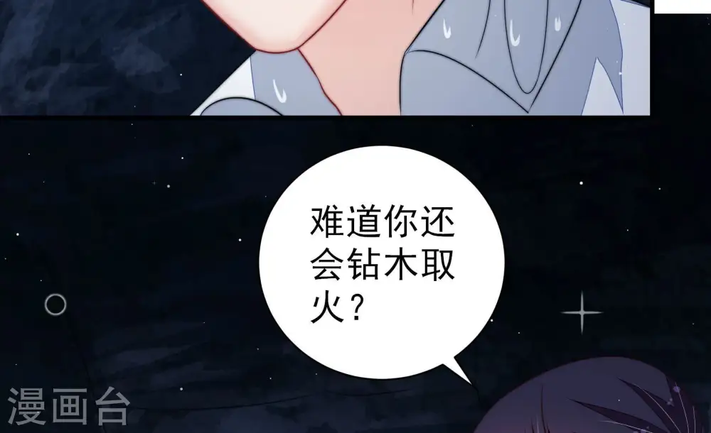 第219话 荒野求生46