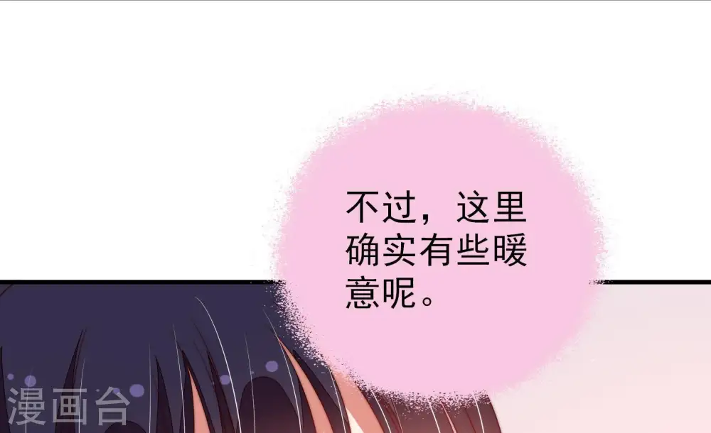 第133话 少女心事76