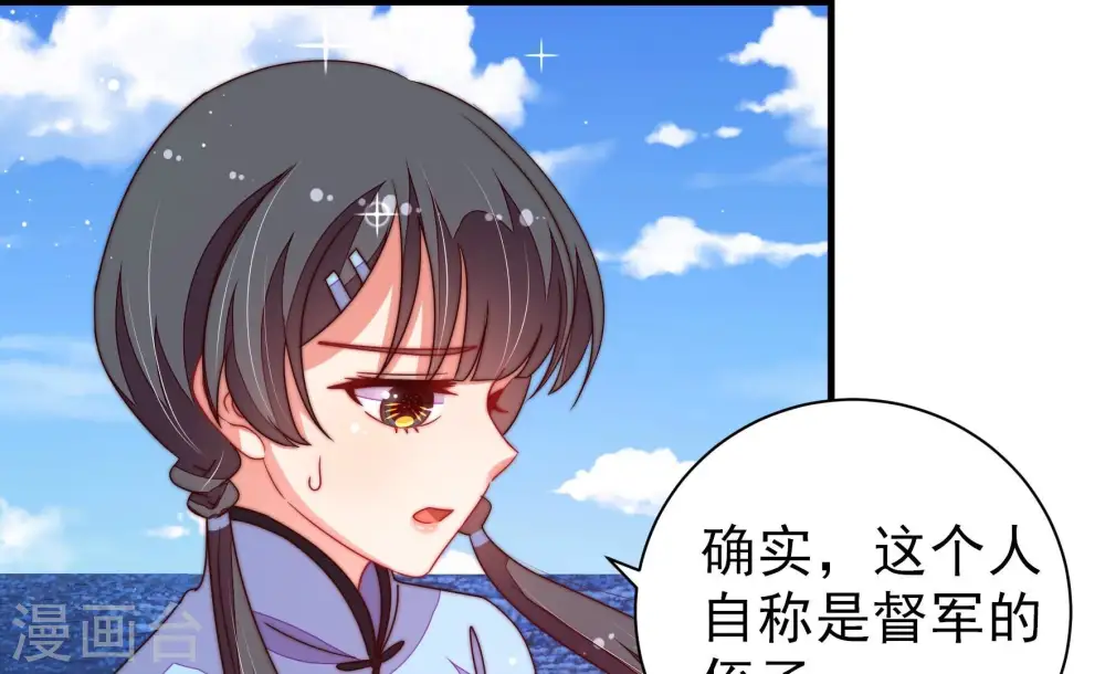 第224话 嚣张跋扈26