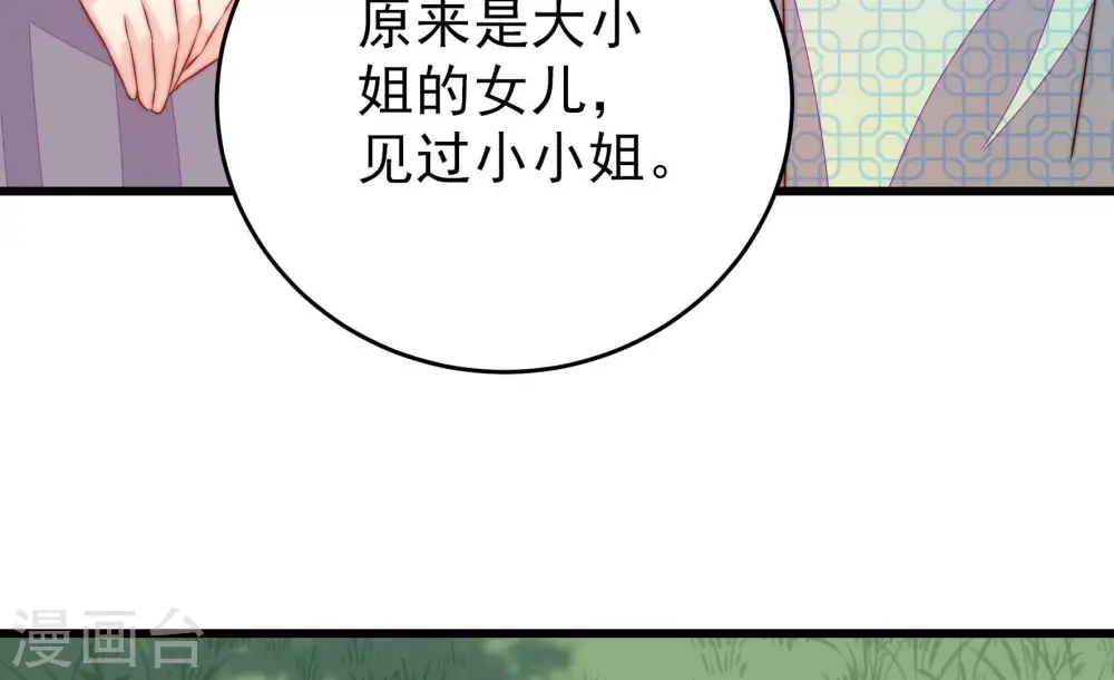 第273话 芊芊37