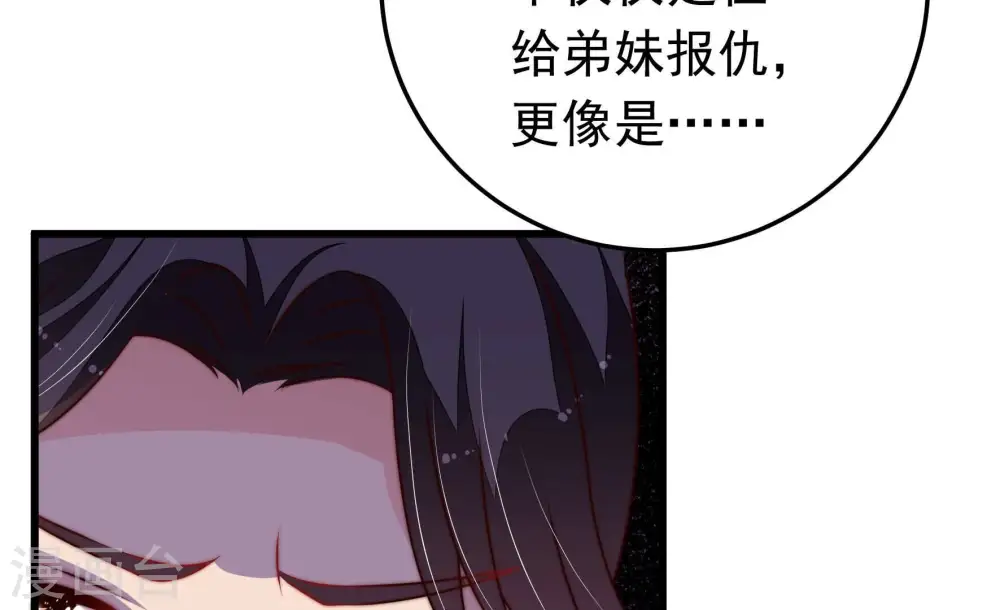 第321话 丑闻70