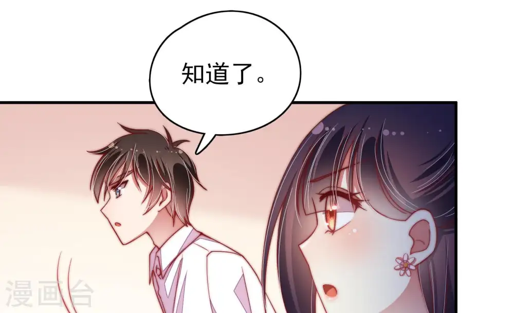 第60话 落井之谜45