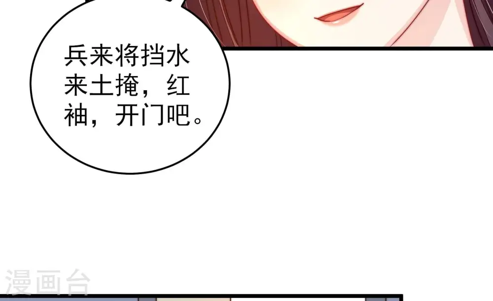第293话 沐锦柔的心思38