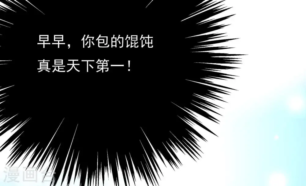 第47话 首乌藤94