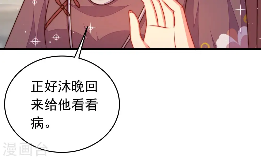 第322话 歪心思75