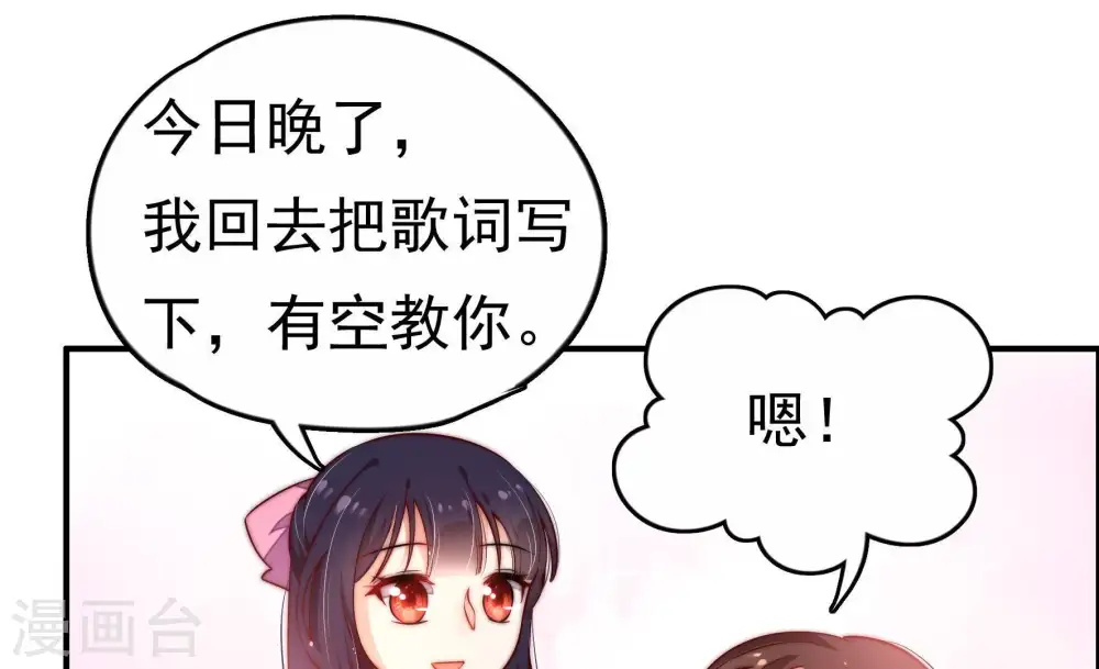 第10话 啪啪打脸41