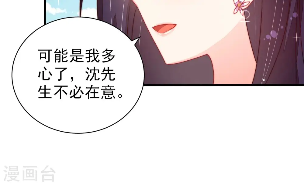 第224话 嚣张跋扈55