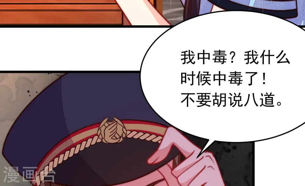 第357话 七七虫草毒10