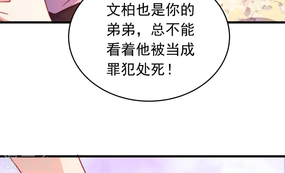 第330话 畏罪潜逃66