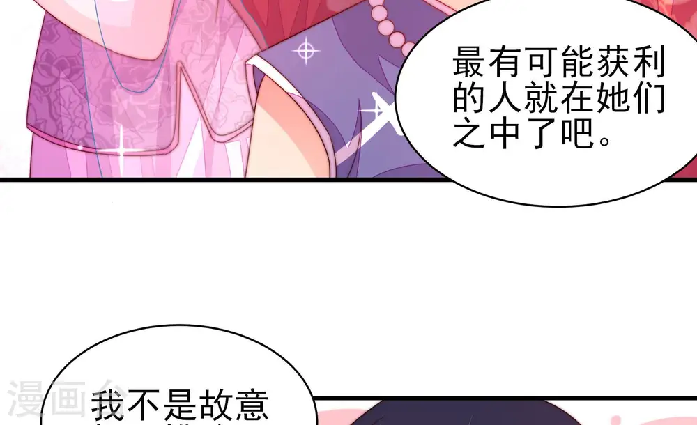 第189话 猜测52