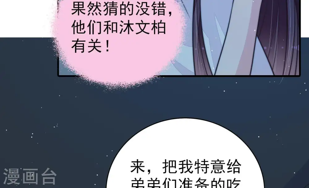 第103话 作为夫妻41