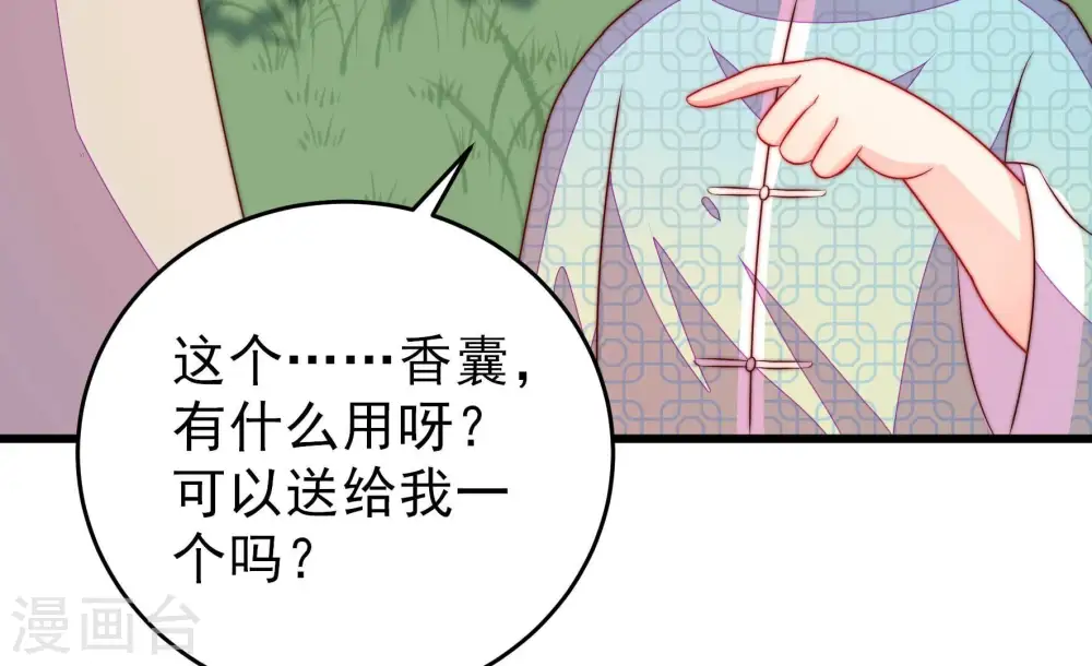 第273话 芊芊39