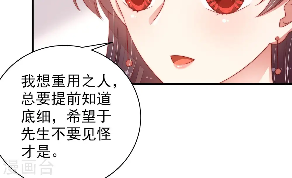 第133话 少女心事97