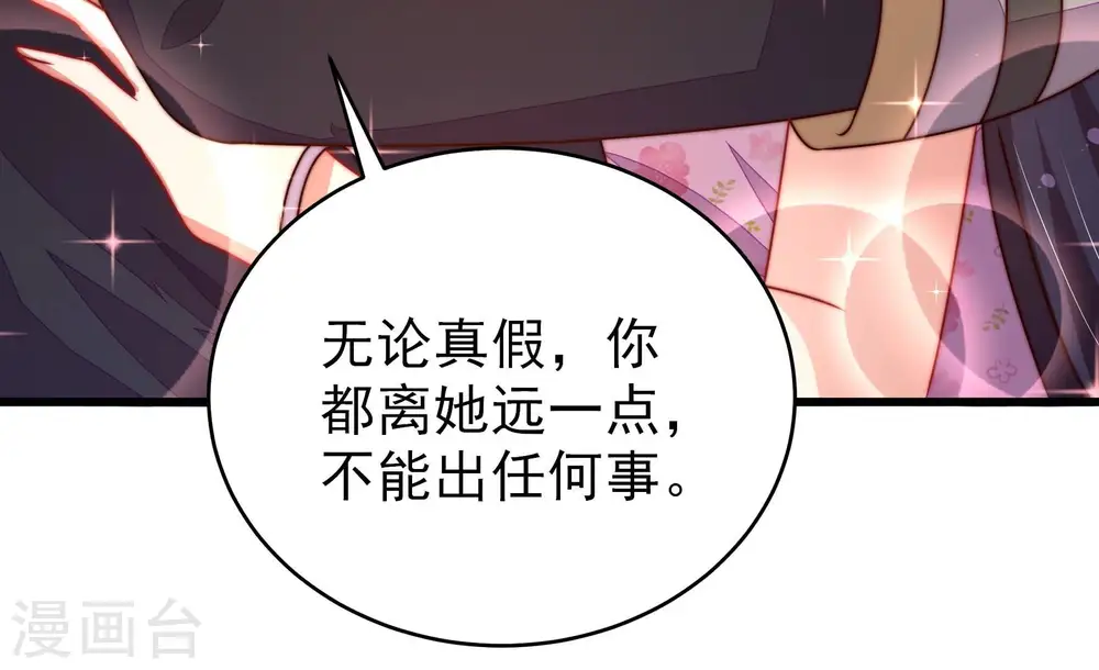 第280话 天花50
