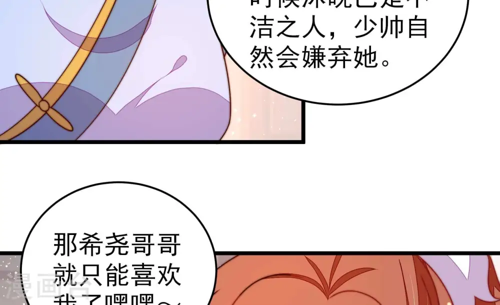 第302话 大婚前夕34
