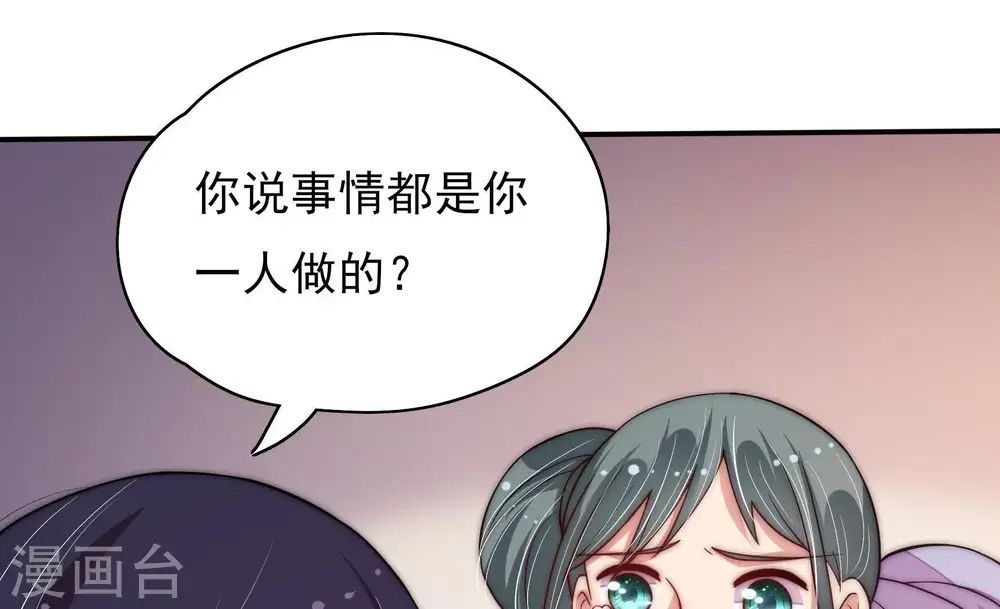 第55话 对质10