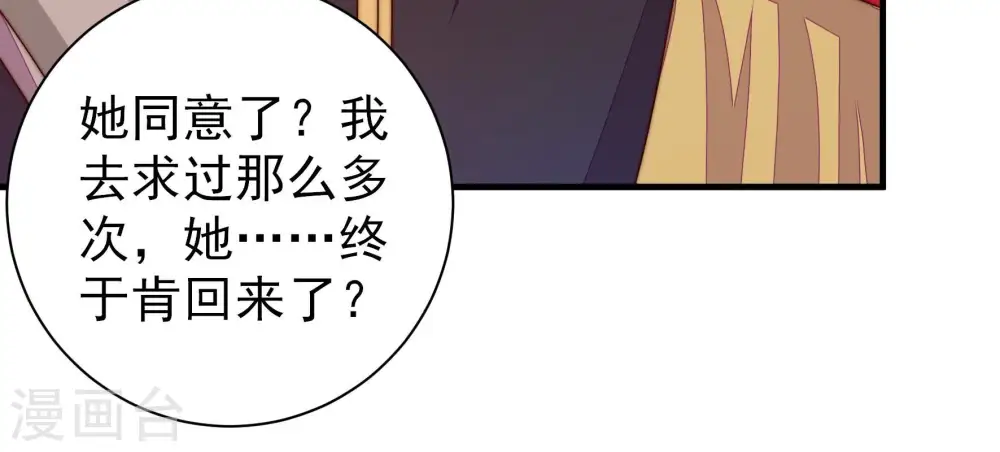 第238话 真相浮现52