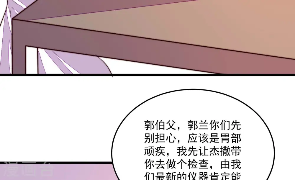 第368话 未婚妻74