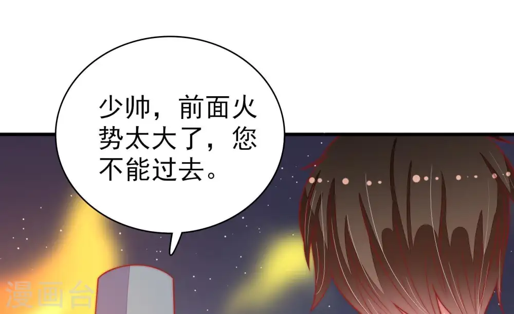 第82话 救火39