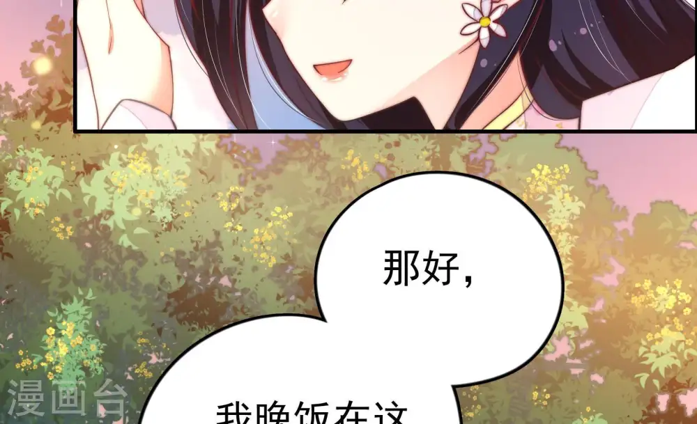 第15话 麻雀变凤凰71