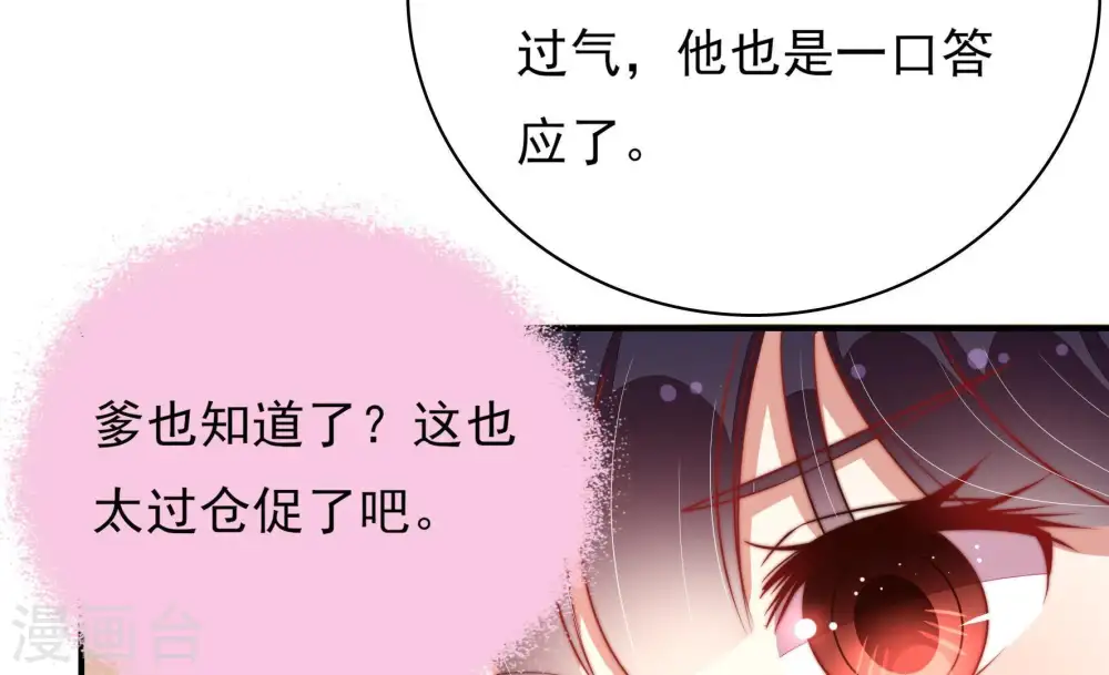 第74话 婚姻大事13