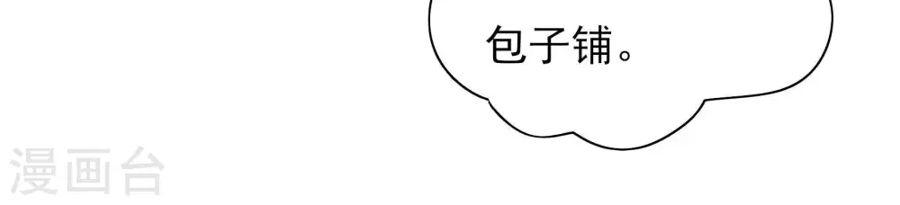 第42话 心上人54