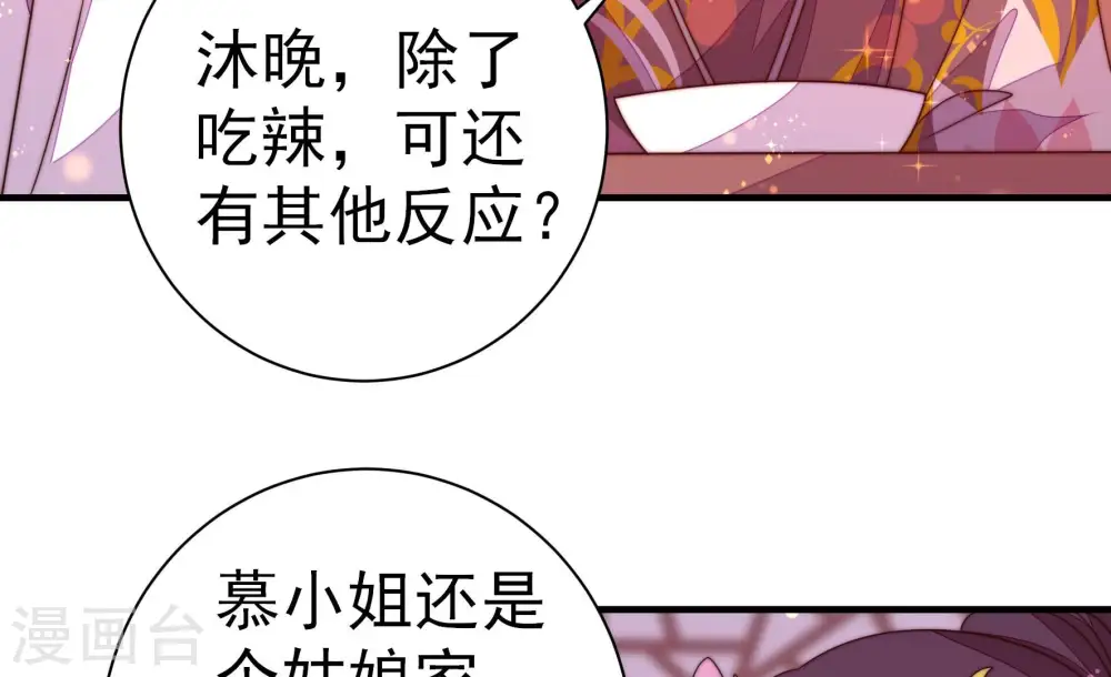 第233话 酸儿辣女45