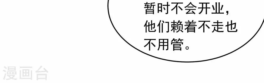 第366话 暴乱42
