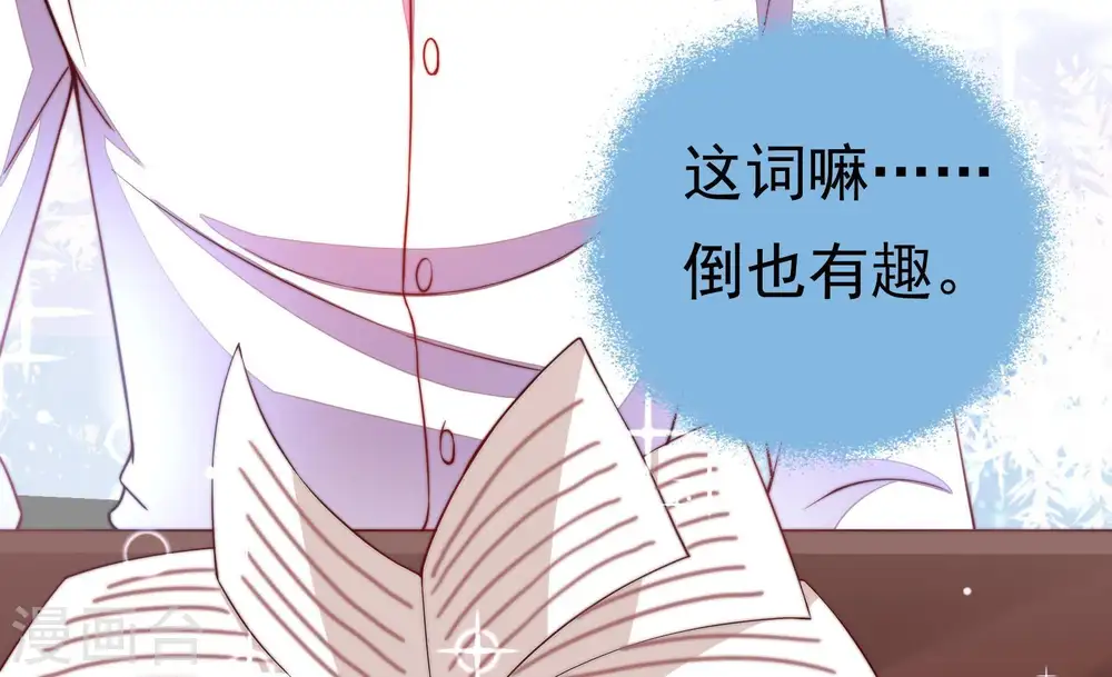 第13话 甜蜜蜜37