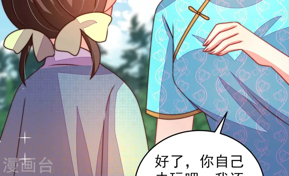 第273话 芊芊13