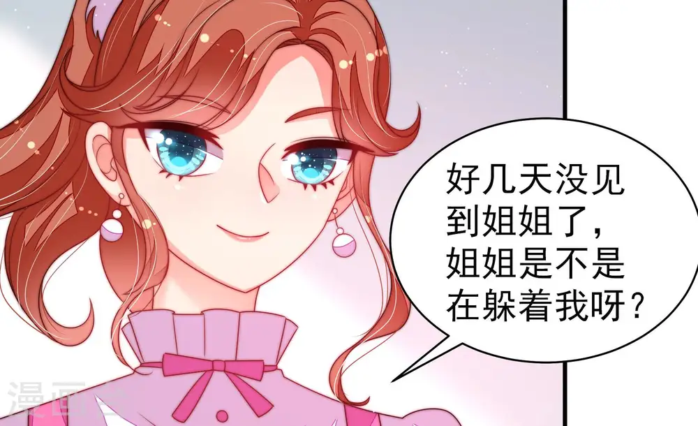 第165话 挑拨10