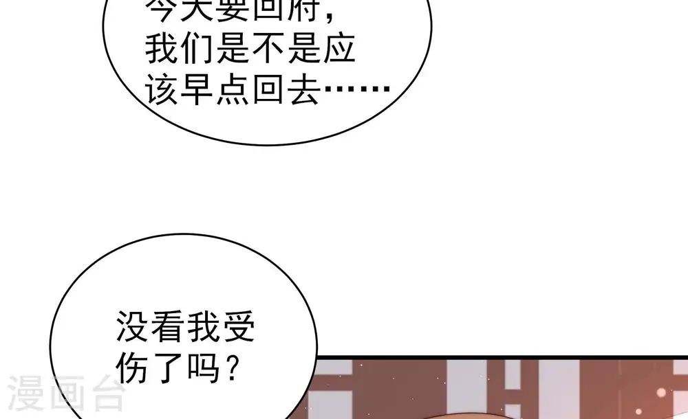 第203话 爱恋之花9