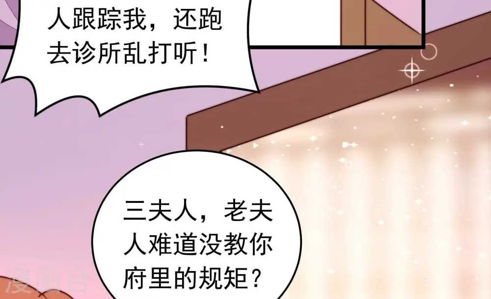 第331话 面面小姐19